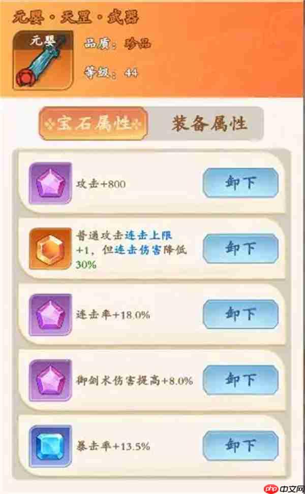 潮英雄宝石镶嵌及获取方法介绍说明