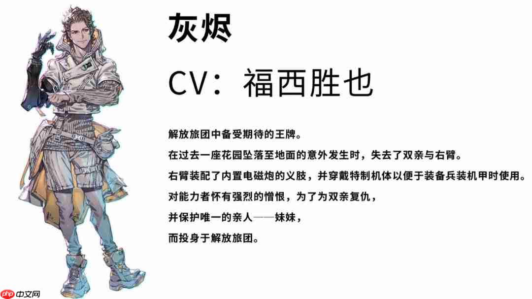 《机甲战魔 神话之裔》“解放旅团”角色介绍影片公开！