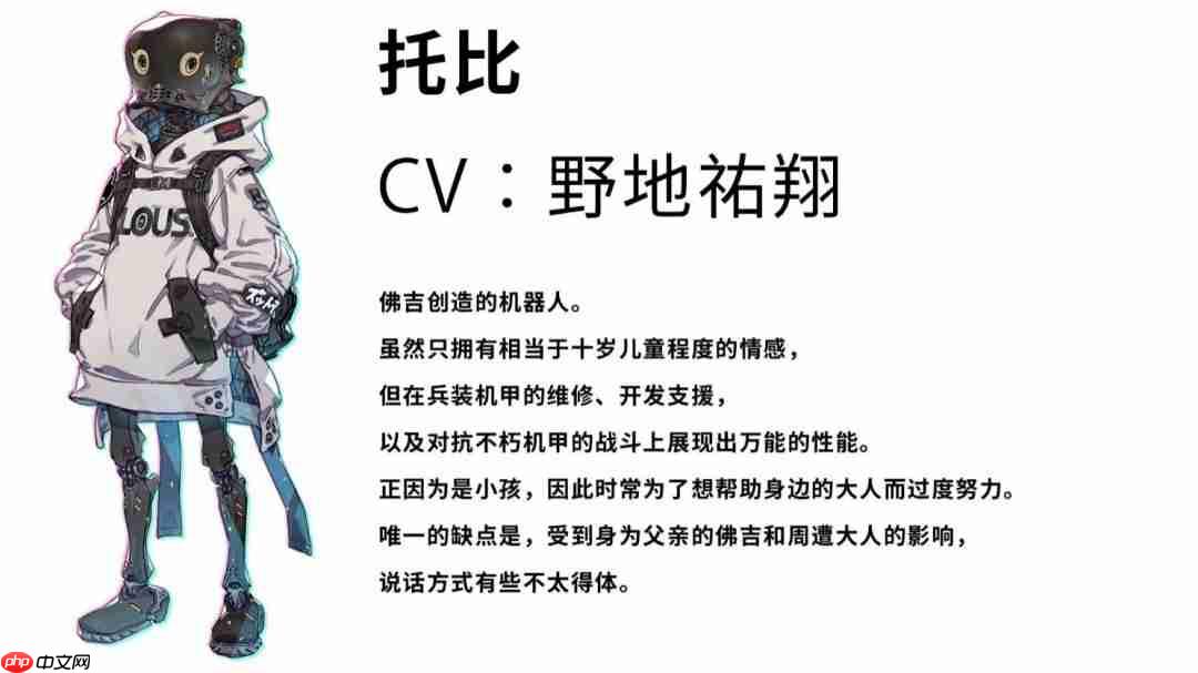《机甲战魔 神话之裔》“解放旅团”角色介绍影片公开！