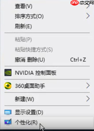 设置windows10壁纸高清图片的方法
