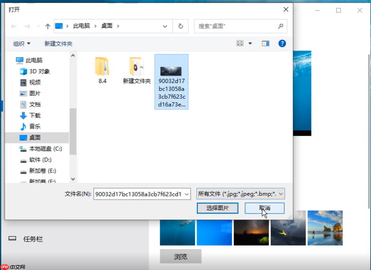 设置windows10壁纸高清图片的方法