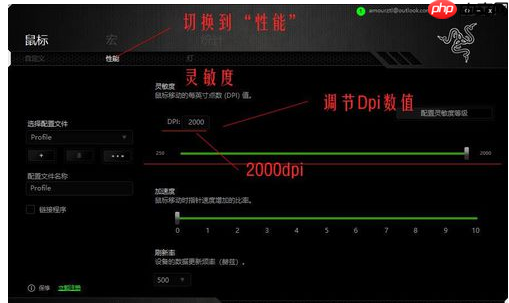 Win10专业版的鼠标dpi数值怎么设置？Win10调鼠标dpi的方法