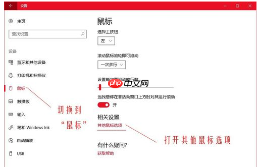 Win10专业版的鼠标dpi数值怎么设置？Win10调鼠标dpi的方法