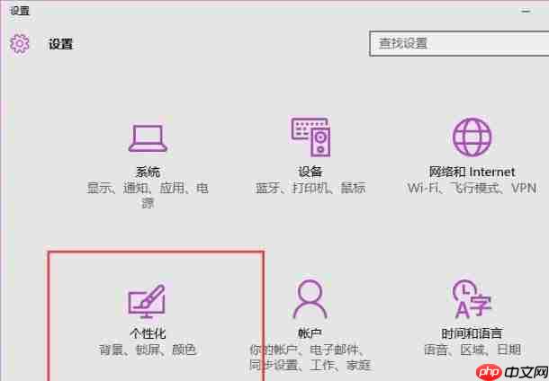 Win10如何使用背景聚焦功能？Win10使用背景聚焦功能的方法
