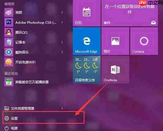 Win10如何使用背景聚焦功能？Win10使用背景聚焦功能的方法