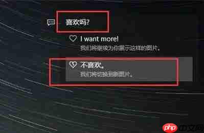 Win10如何使用背景聚焦功能？Win10使用背景聚焦功能的方法