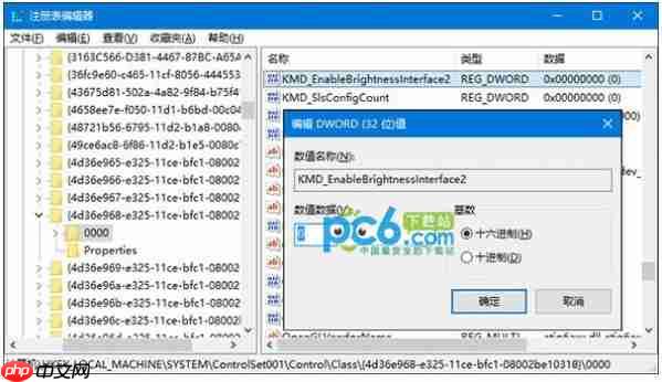 Windows10屏幕亮度无法调节怎么办？