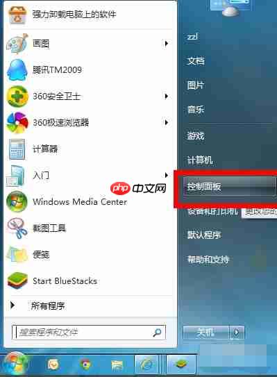 Win7麦克风没声音怎么设置?