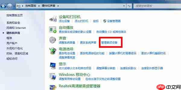 Win7麦克风没声音怎么设置?