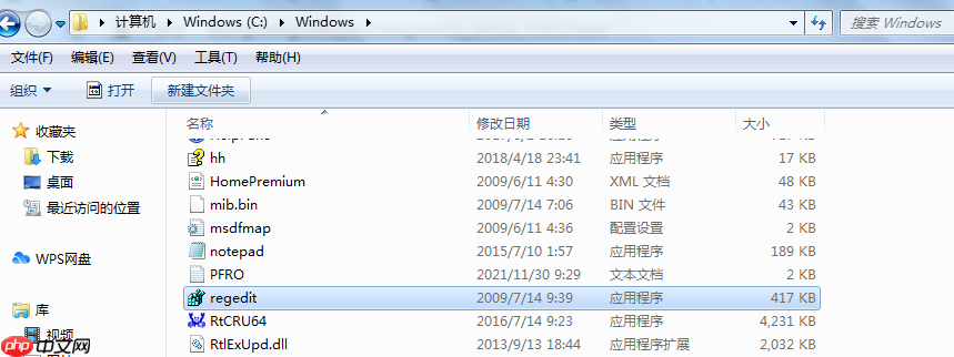 windows系统注册表怎么打开