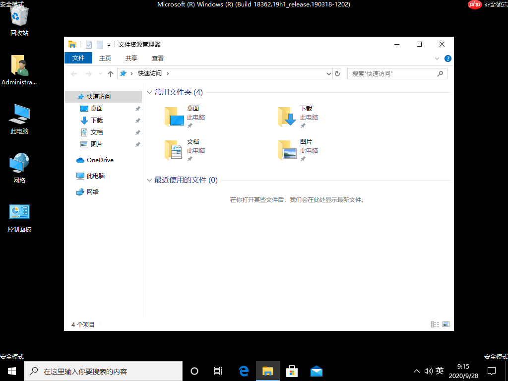 win10删不掉360safe文件夹怎么解决