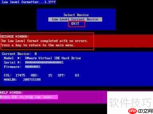 U深度V2.0:U盘启动磁盘低级格式化教程