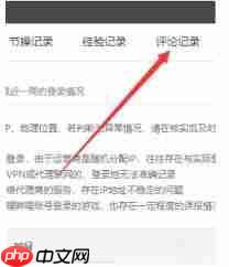 在b站怎么查看自己发的评论