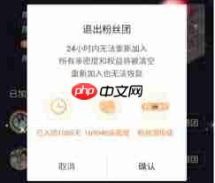 抖音主播能不能删除粉丝团成员