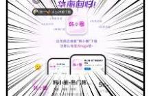 如何进入韩小圈网页版