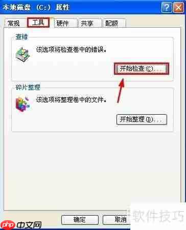 CHKDSK命令使用指南：检测与修复电脑磁盘