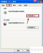 CHKDSK命令使用指南：检测与修复电脑磁盘