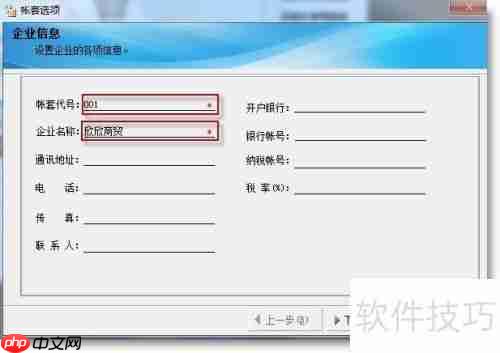 免费进销存软件使用方法指南