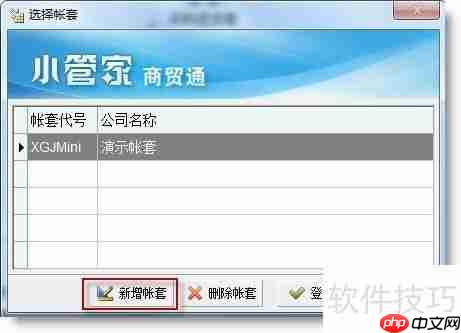 免费进销存软件使用方法指南