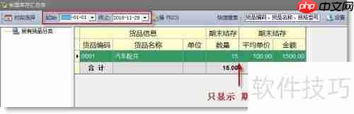 免费进销存软件使用方法指南