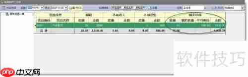 免费进销存软件使用方法指南