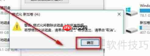 Win10系统下固态硬盘的格式化方法
