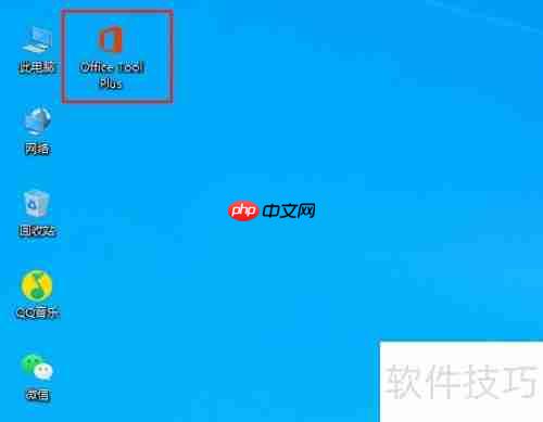 如何彻底卸载Microsoft Office