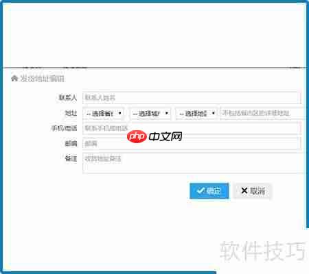 京东订单打印发货教程
