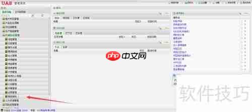 移动办公系统：高效协作新方式
