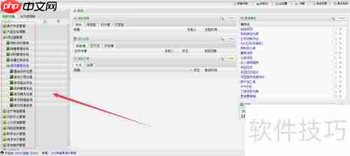移动办公系统：高效协作新方式