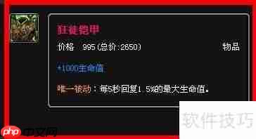 LOL:易大师重做后出装推荐