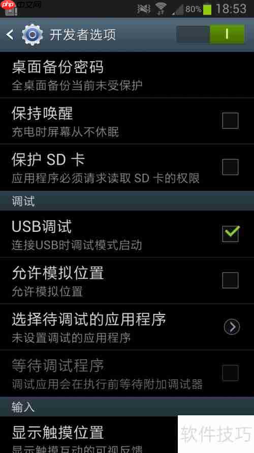 三星S3 ROOT方法大全