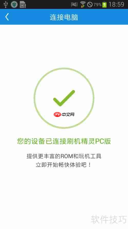 三星S3 ROOT方法大全