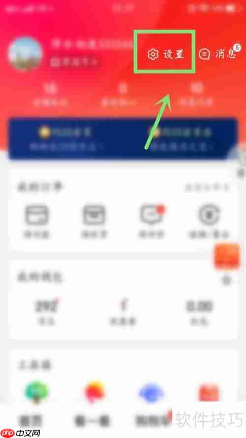 京东如何切换到标准版：简单步骤指南
