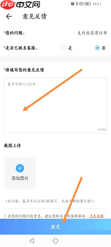 虚贝租号上号器怎样进行投诉?虚贝租号上号器进行投诉的方法