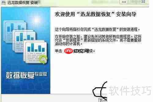 已格式化硬盘的数据恢复方法