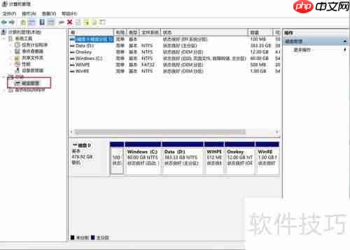 硬盘格式化教程：轻松学会格式化计算机硬盘