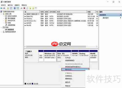 硬盘格式化教程：轻松学会格式化计算机硬盘