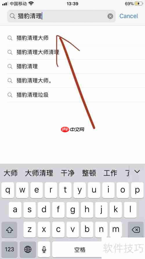 苹果手机用户必看:猎豹清理大师让你的iPhone焕然一新