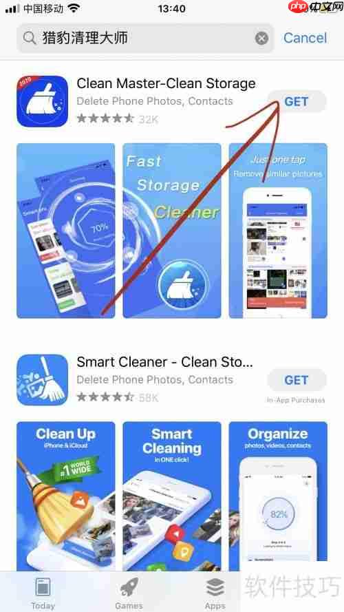 苹果手机用户必看:猎豹清理大师让你的iPhone焕然一新