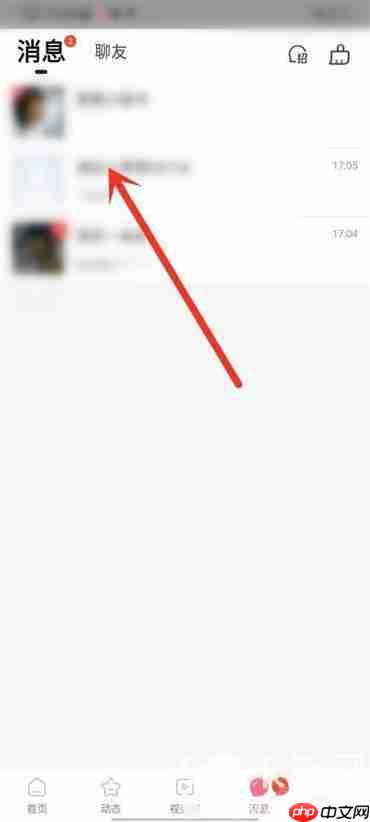 微聊app怎么删除私信聊天记录