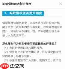 支付宝一段时间不用为何会降分