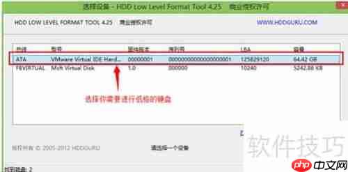 Win7旗舰版硬盘低级格式化教程