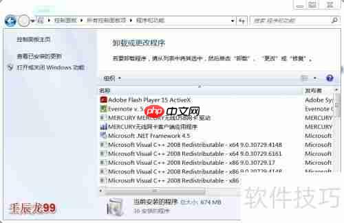 彻底卸载Office2003的方法