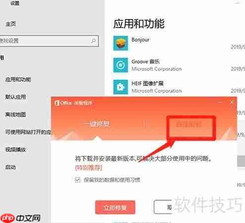 Win10系统下卸载Office的方法汇总