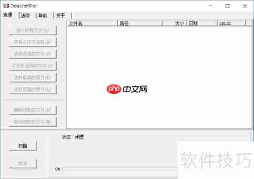 如何快速批量删除电脑中的重复文件