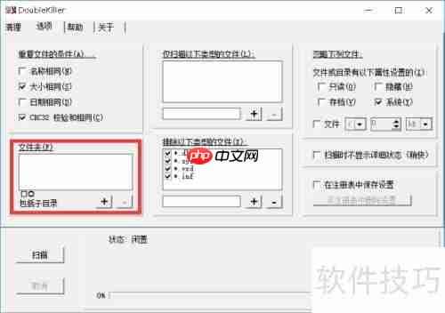 如何快速批量删除电脑中的重复文件