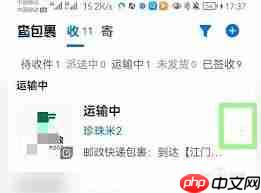 菜鸟裹裹如何删除包裹订单