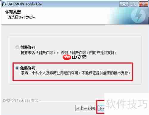 如何安装和使用虚拟光驱