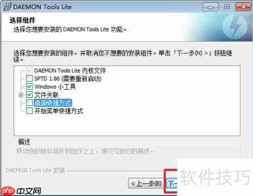 如何安装和使用虚拟光驱
